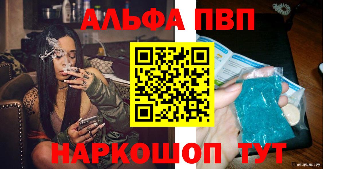 Alfa_PVP VHQ Прохладный