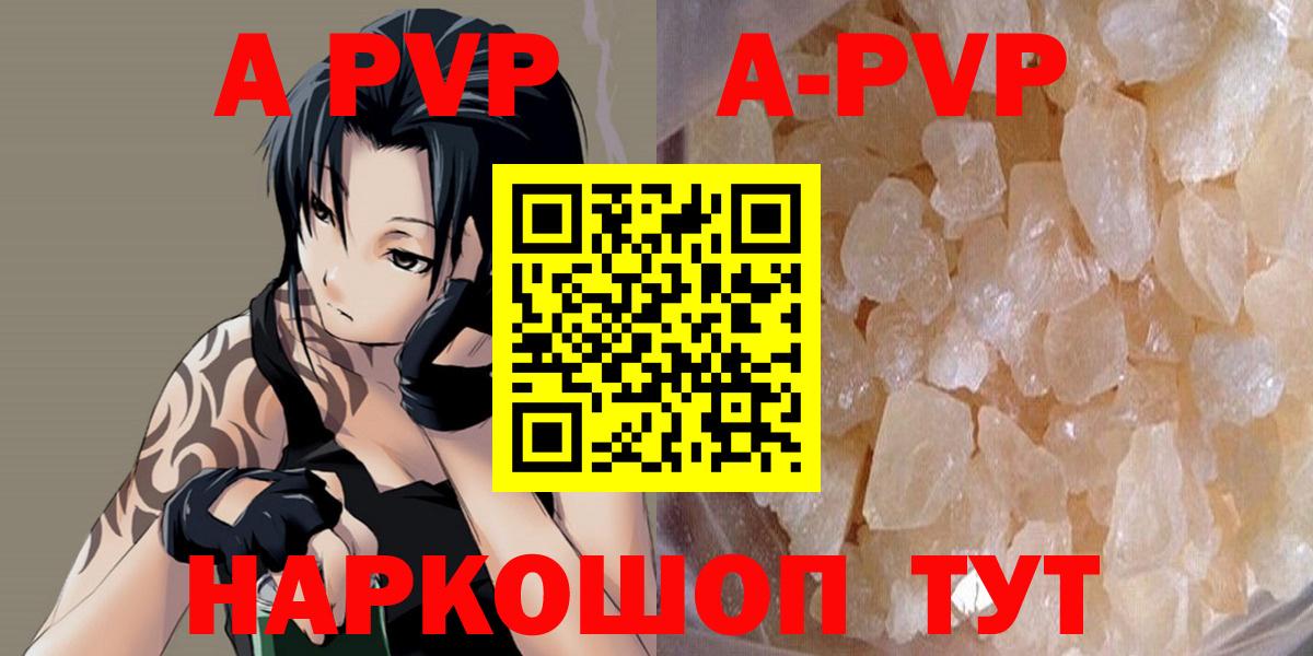 Alpha PVP Crystall  А ПВП Crystall  Прохладный  Вход с VPN 
