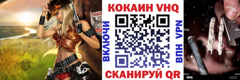 купить   Прохладный  Кокаин VHQ 