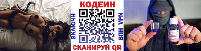 наркота  Прохладный  Кодеин Purple Drank 