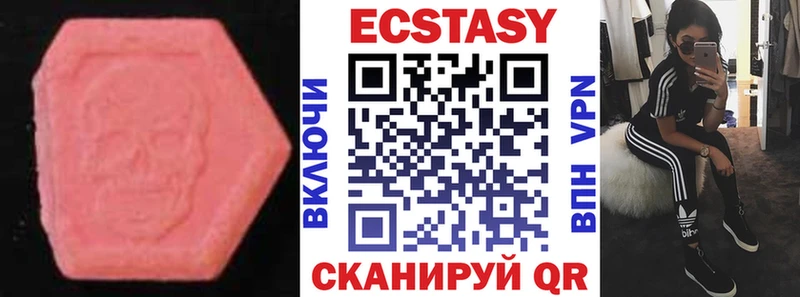 Ecstasy 280мг Прохладный
