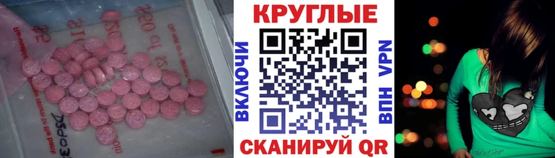 ЭКСТАЗИ ешки где можно купить Прохладный