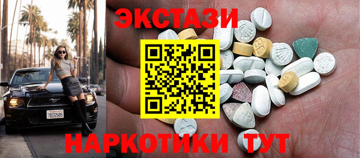 ЭКСТАЗИ 280мг  Вход с VPN  Экстази Philipp Plein  Ecstasy  omg   Прохладный 