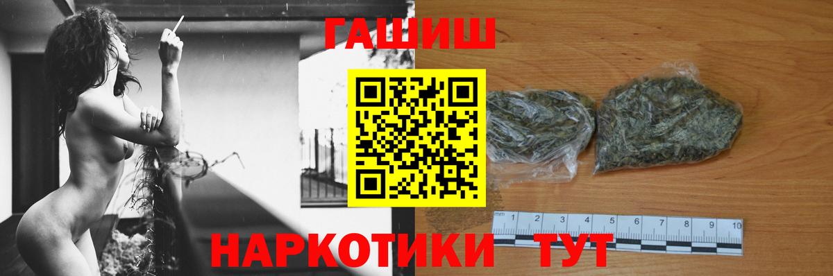 Гашиш  Вход с VPN  Прохладный  ГАШИШ индика сатива 