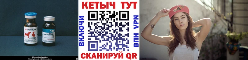 КЕТАМИН VHQ  ОМГ ОМГ онион  Прохладный  купить закладку 
