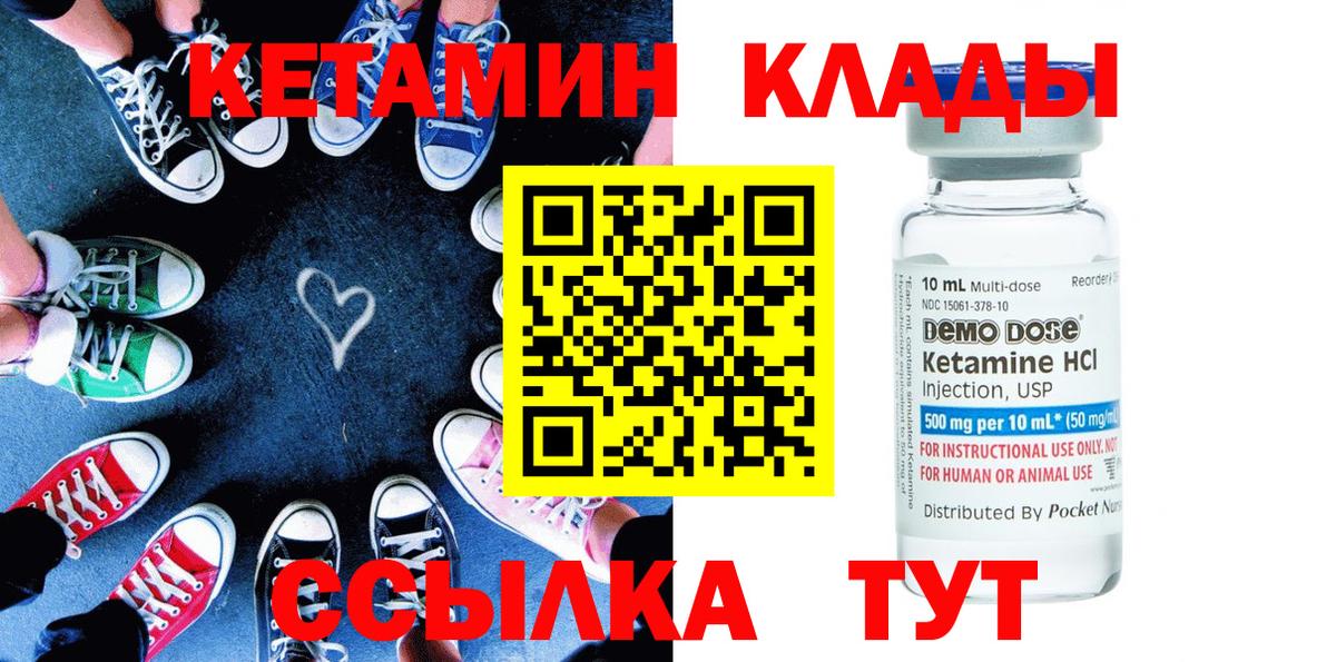 КЕТАМИН ketamine  Вход с VPN  это официальный сайт  Прохладный  Кетамин ketamine 