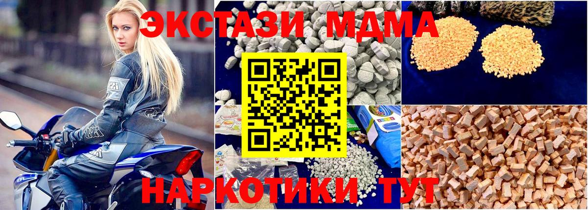 MDMA VHQ  МДМА  MDMA VHQ  Прохладный  Вход с VPN 