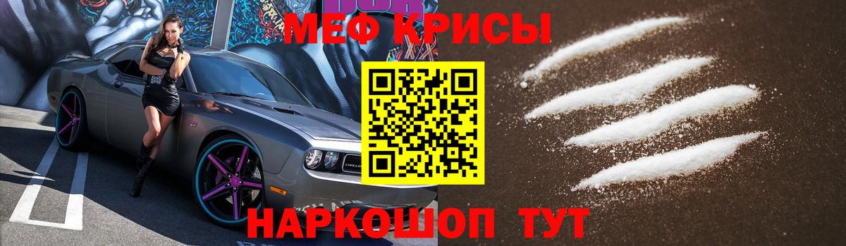 Мефедрон кристаллы Прохладный