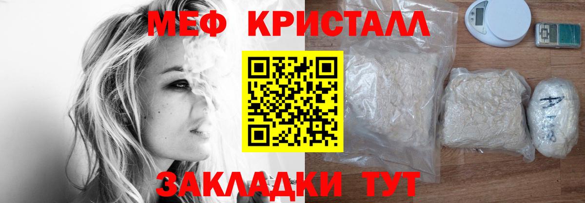 Мефедрон  Вход с VPN  наркота  МЕФ VHQ  Прохладный 