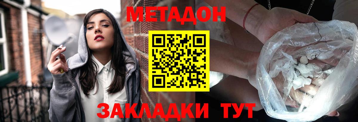 Метадон белоснежный  Вход с VPN  Прохладный 