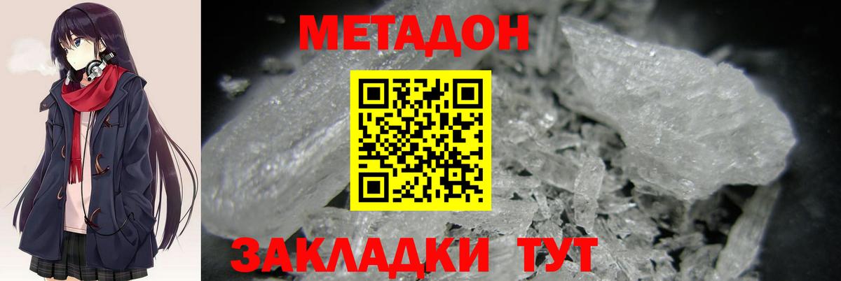 МЕТАДОН мёд Прохладный