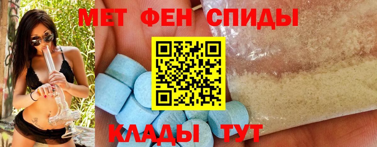 МЕТАМФЕТАМИН кристалл Прохладный