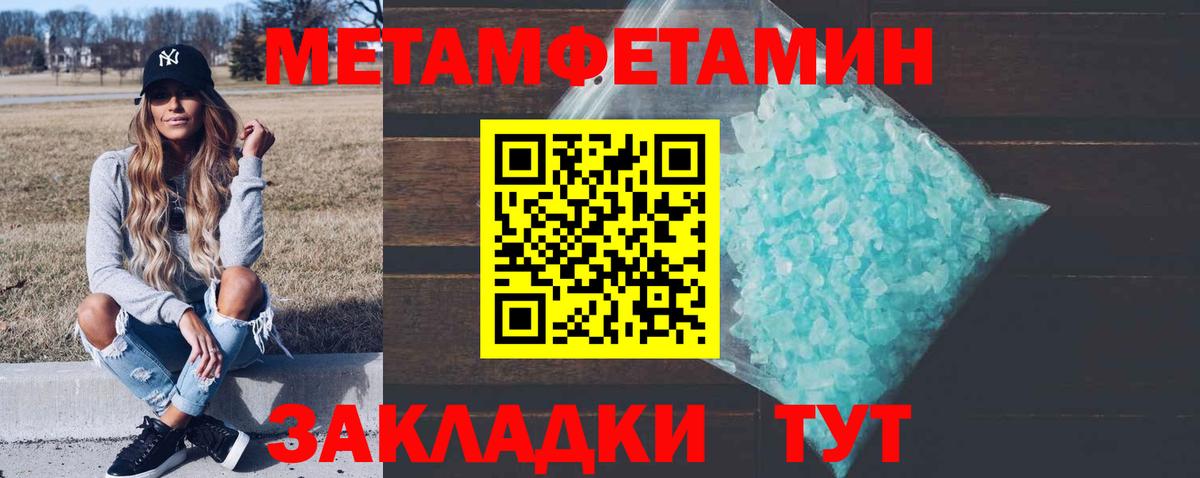 Прохладный  Метамфетамин Methamphetamine  Вход с VPN 