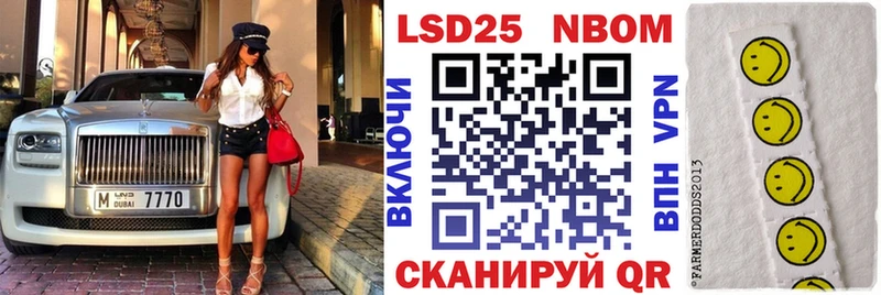 Марки 25I-NBOMe 1,8мг  Прохладный 