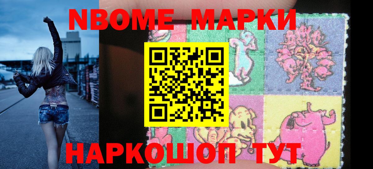 Наркотические марки 1,5мг Прохладный