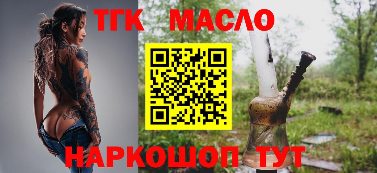 Дистиллят ТГК жижа Прохладный